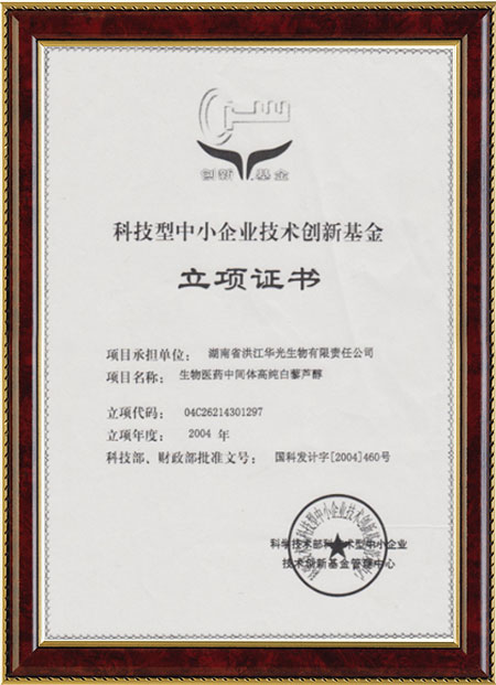怀化硫代乙酸生产,湖南医药中间体厂家,华体体育·（中国）体育官方网站