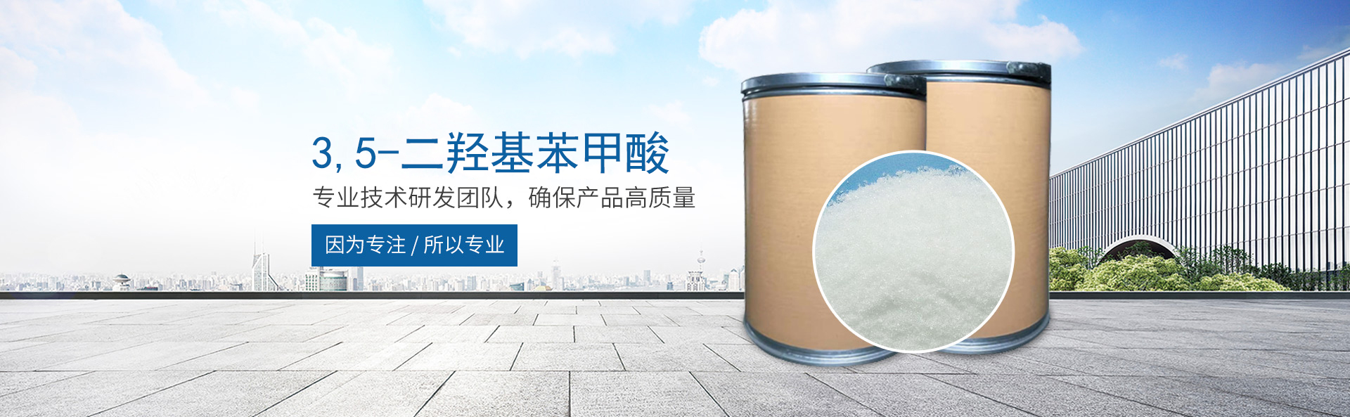 华体体育·（中国）体育官方网站_医药中间体